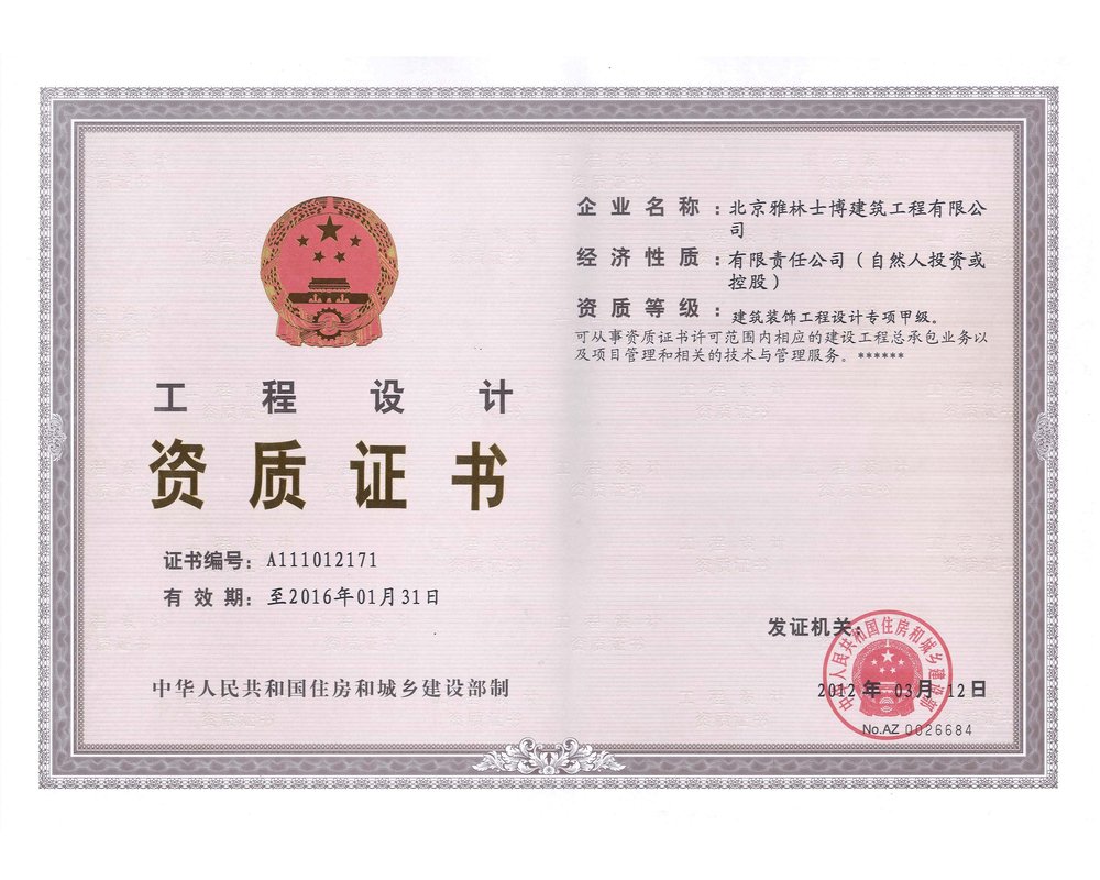 吉而吉亚太工程咨询(北京) 立足北京的技术咨询先行者