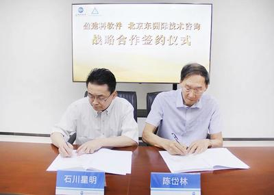 盈建科与东洲际签署战略合作 建筑机电BIM软件迎来技术咨询新篇章